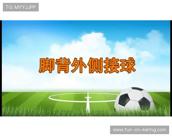 琑员如何通过专项训练提升接球推进与终结效率，接球技术